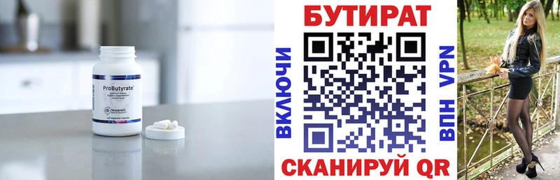 купить наркотик  Томилино  Бутират Butirat 