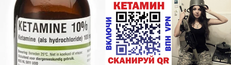Кетамин VHQ  Томилино 